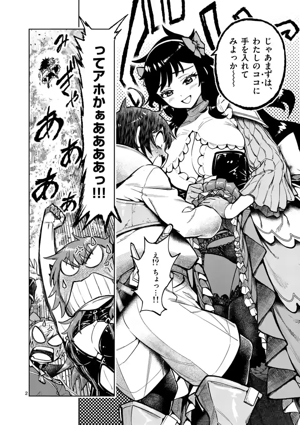 Saikyou Onna Shishou-tachi ga Ikusei Houshin wo Megutte Shuraba Chap 25 - Next Chap 26