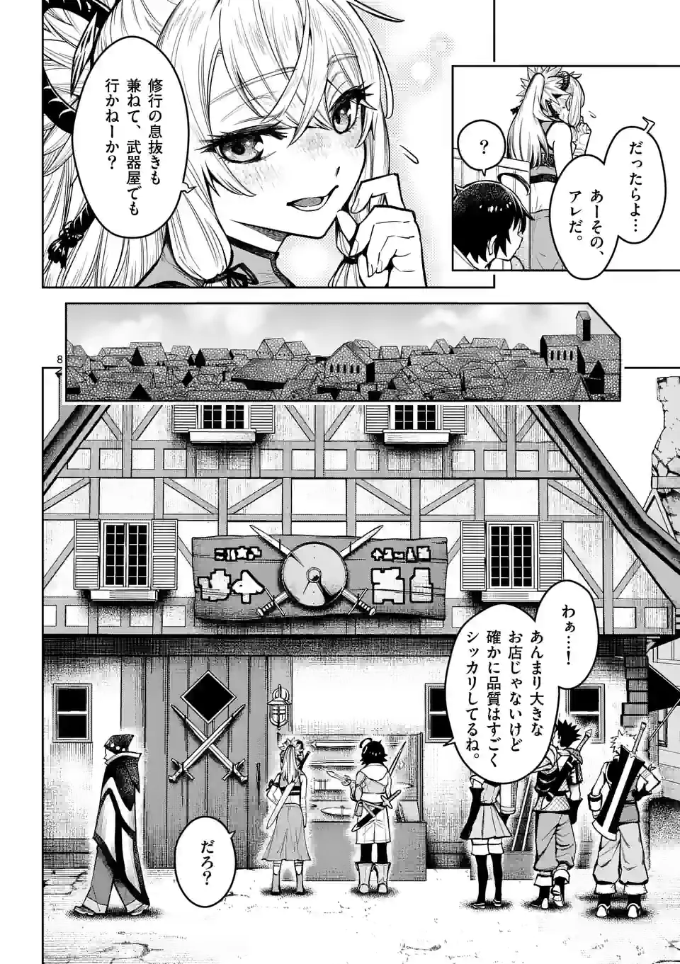 Saikyou Onna Shishou-tachi ga Ikusei Houshin wo Megutte Shuraba Chap 25 - Next Chap 26