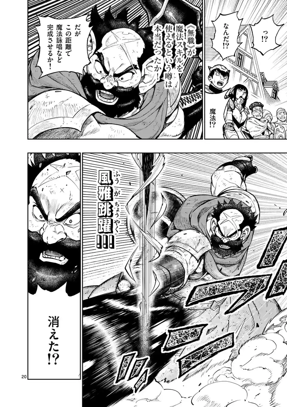 Saikyou Onna Shishou-tachi ga Ikusei Houshin wo Megutte Shuraba Chap 26.5 - Next Chap 27.5