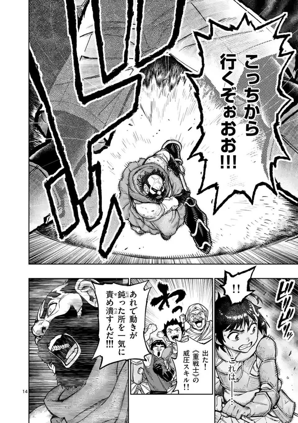 Saikyou Onna Shishou-tachi ga Ikusei Houshin wo Megutte Shuraba Chap 26.5 - Next Chap 27.5