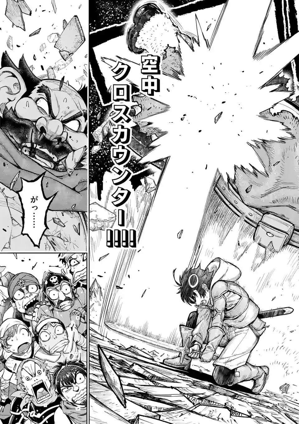 Saikyou Onna Shishou-tachi ga Ikusei Houshin wo Megutte Shuraba Chap 26.5 - Next Chap 27.5