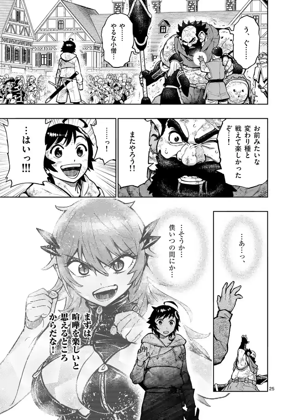 Saikyou Onna Shishou-tachi ga Ikusei Houshin wo Megutte Shuraba Chap 26.5 - Next Chap 27.5