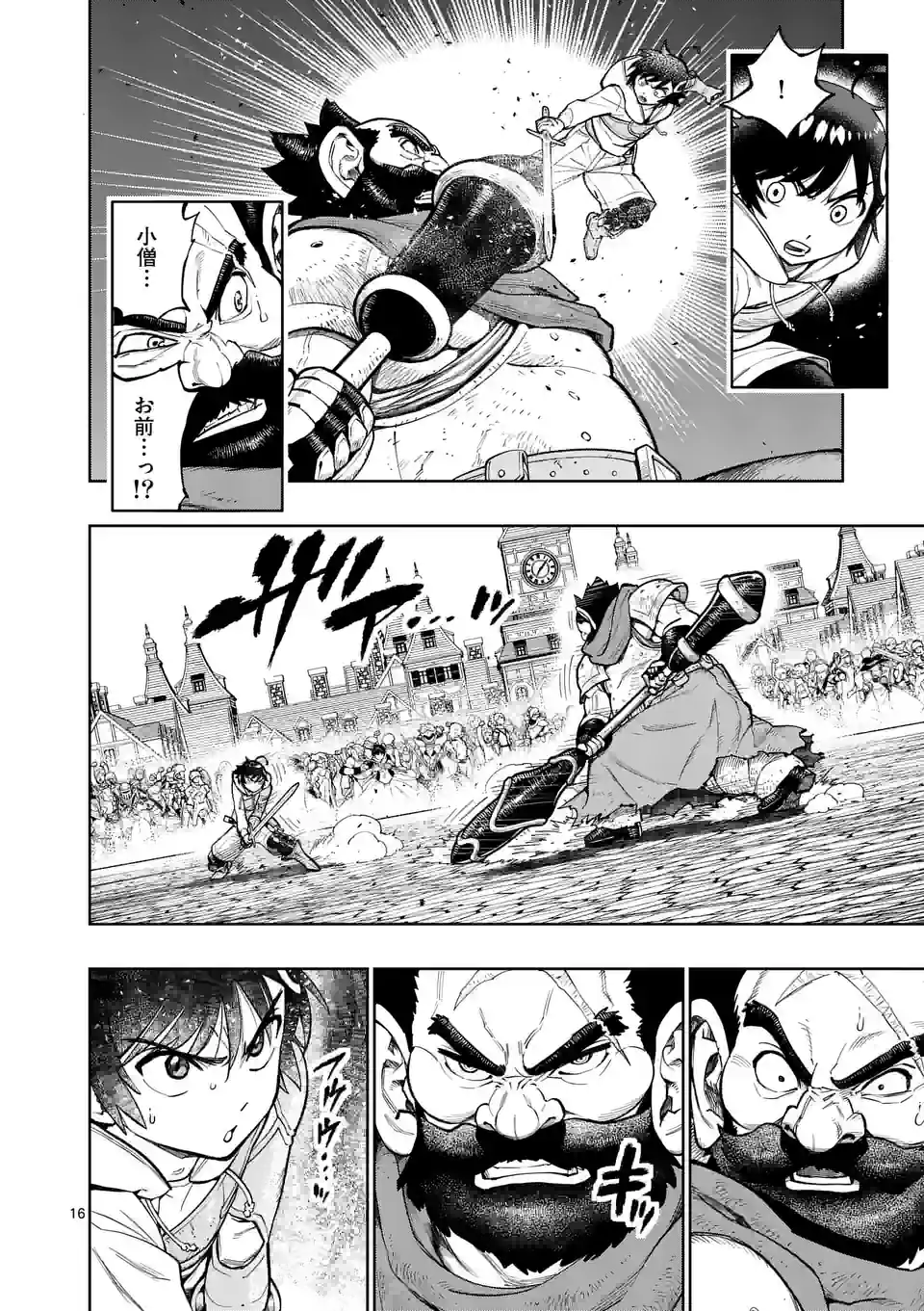 Saikyou Onna Shishou-tachi ga Ikusei Houshin wo Megutte Shuraba Chap 26.5 - Next Chap 27.5