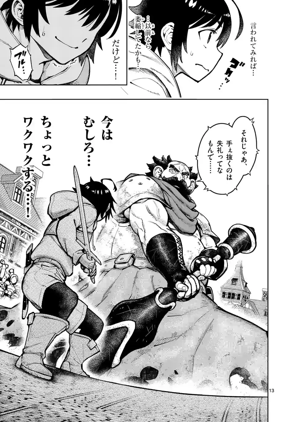 Saikyou Onna Shishou-tachi ga Ikusei Houshin wo Megutte Shuraba Chap 26 - Next Chap 27