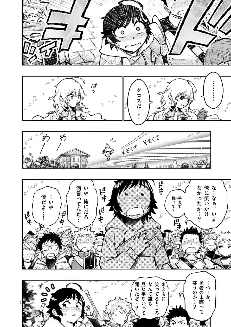 Saikyou Onna Shishou-tachi ga Ikusei Houshin wo Megutte Shuraba Chap 26 - Next Chap 27