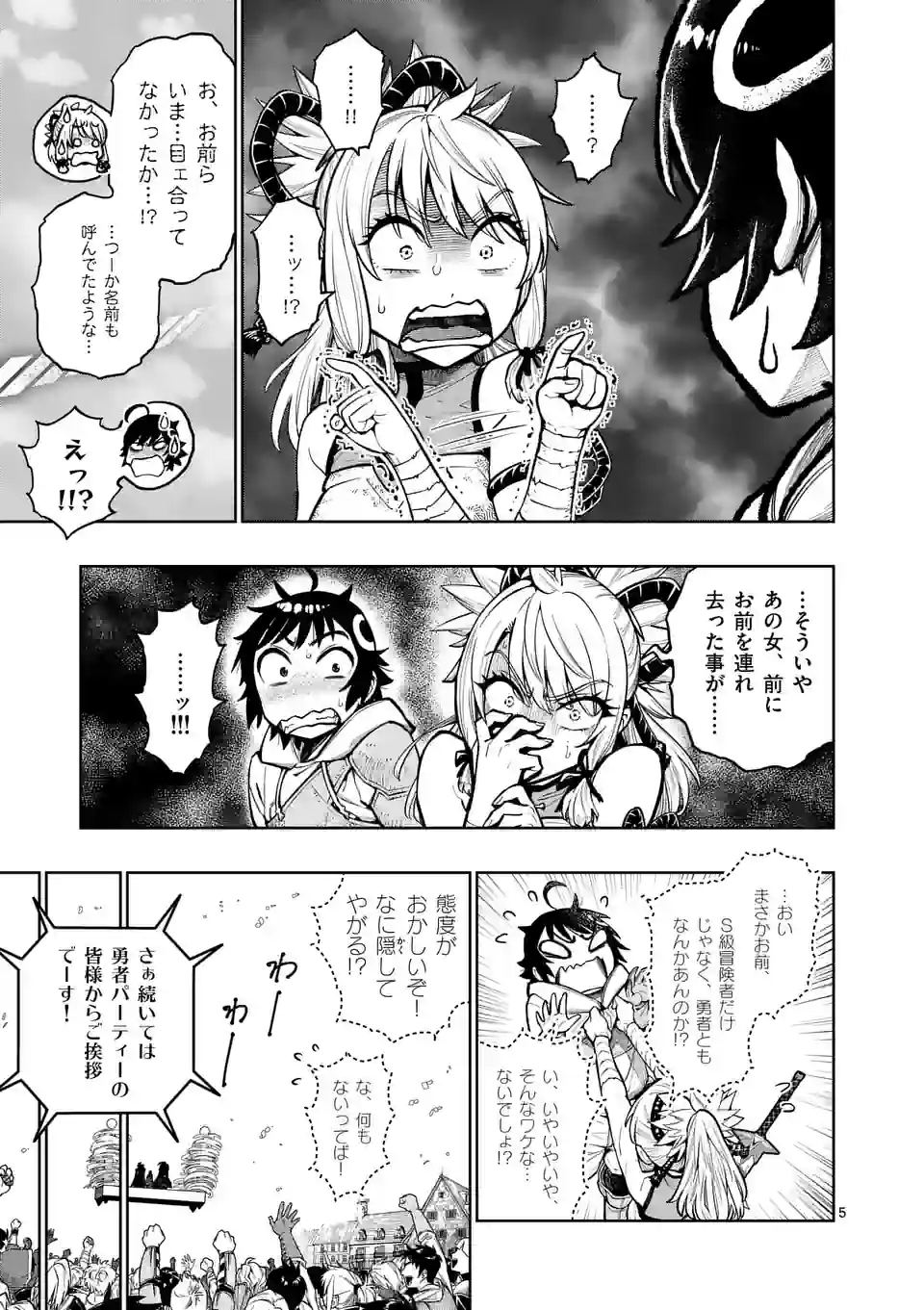 Saikyou Onna Shishou-tachi ga Ikusei Houshin wo Megutte Shuraba Chap 26 - Next Chap 27