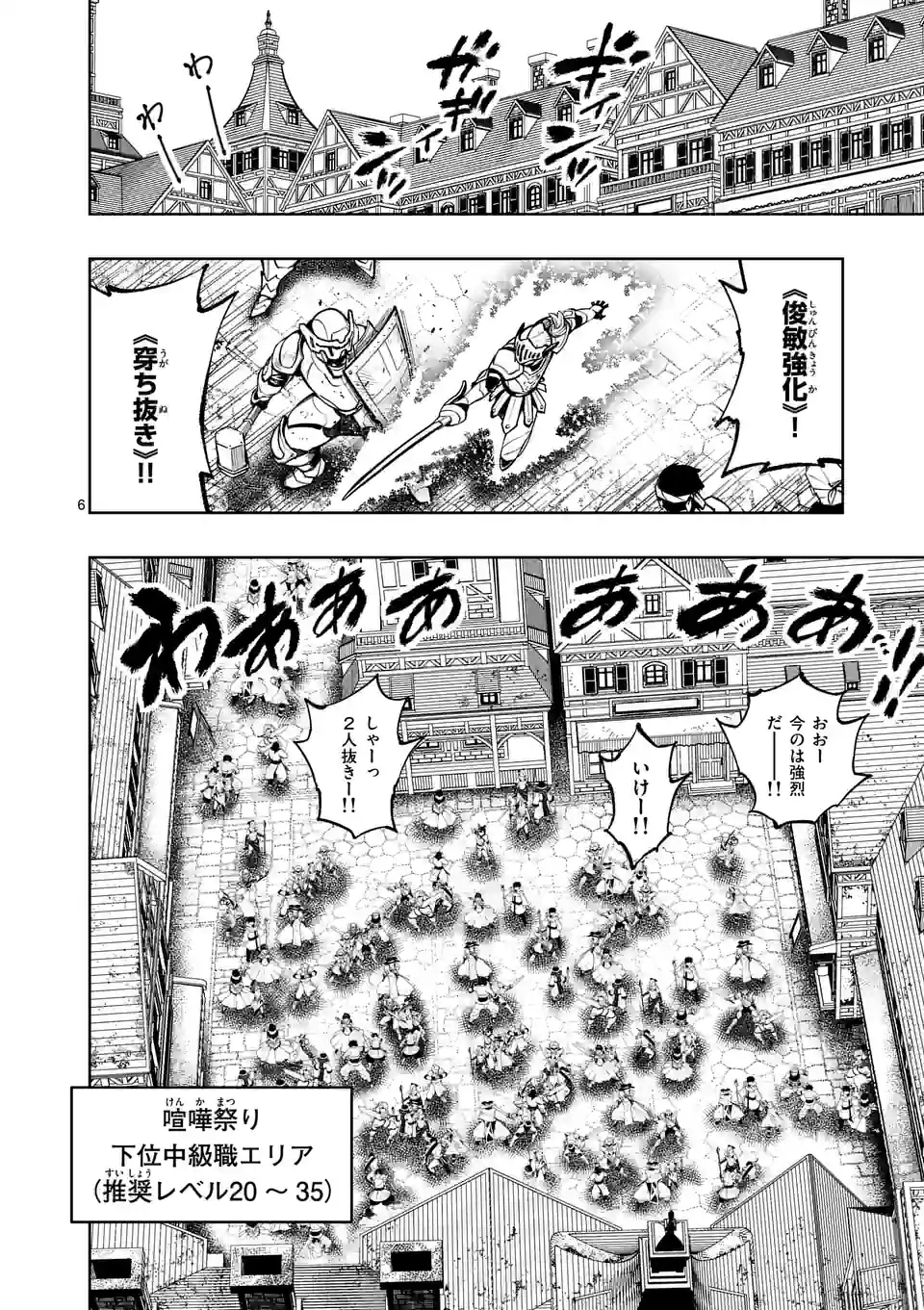 Saikyou Onna Shishou-tachi ga Ikusei Houshin wo Megutte Shuraba Chap 26 - Next Chap 27