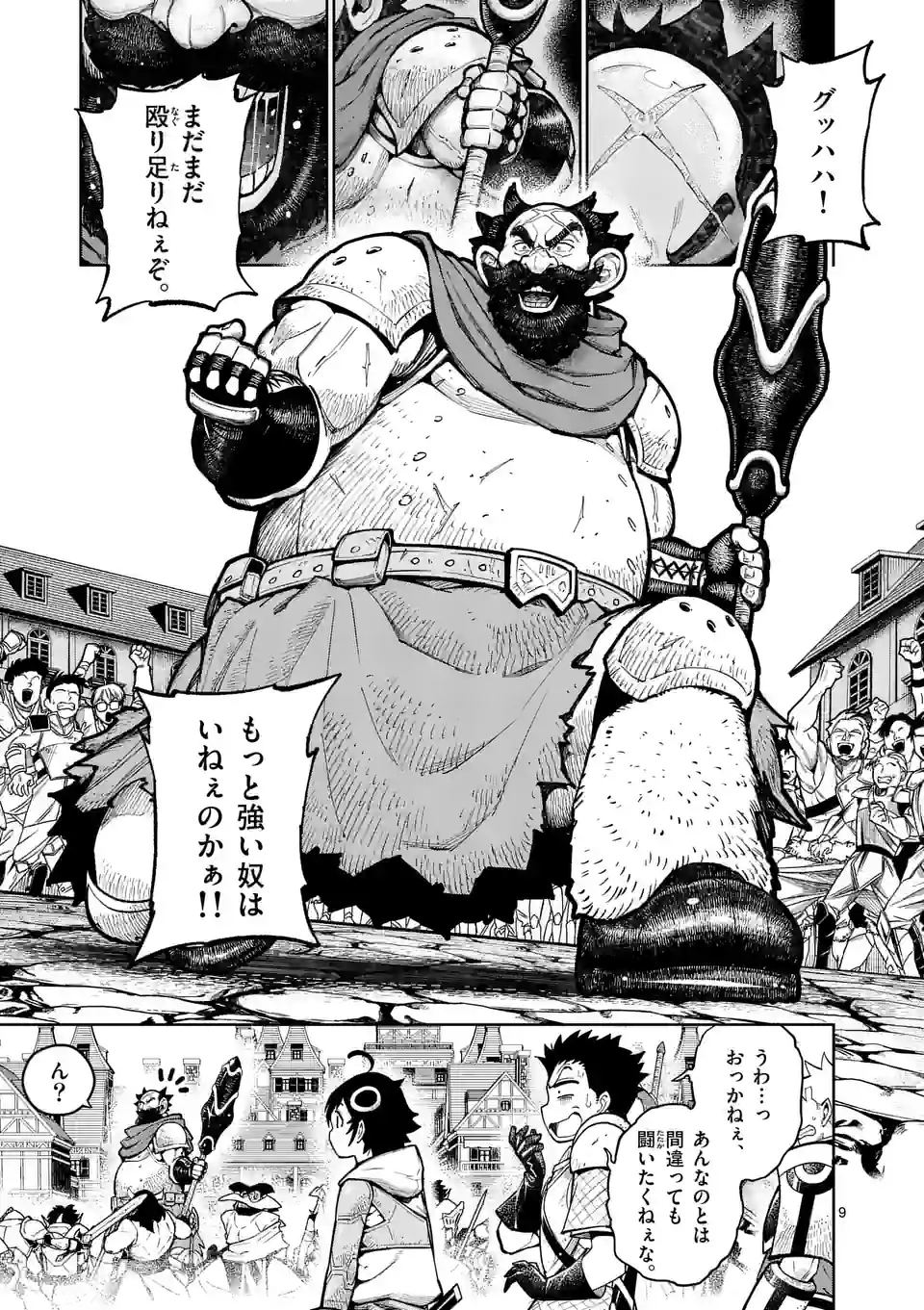 Saikyou Onna Shishou-tachi ga Ikusei Houshin wo Megutte Shuraba Chap 26 - Next Chap 27