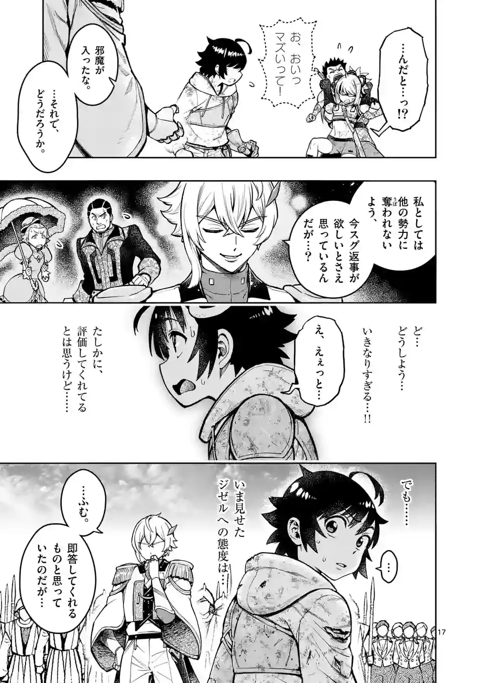 Saikyou Onna Shishou-tachi ga Ikusei Houshin wo Megutte Shuraba Chap 27.5 - Next Chap 28.5