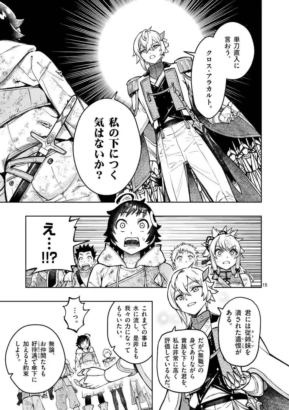 Saikyou Onna Shishou-tachi ga Ikusei Houshin wo Megutte Shuraba Chap 27.5 - Next Chap 28.5