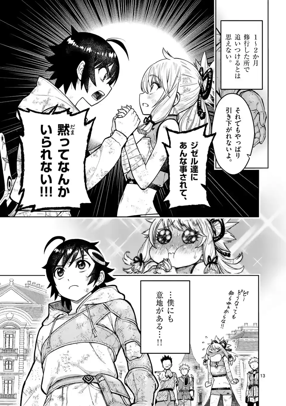 Saikyou Onna Shishou-tachi ga Ikusei Houshin wo Megutte Shuraba Chap 28 - Next Chap 29