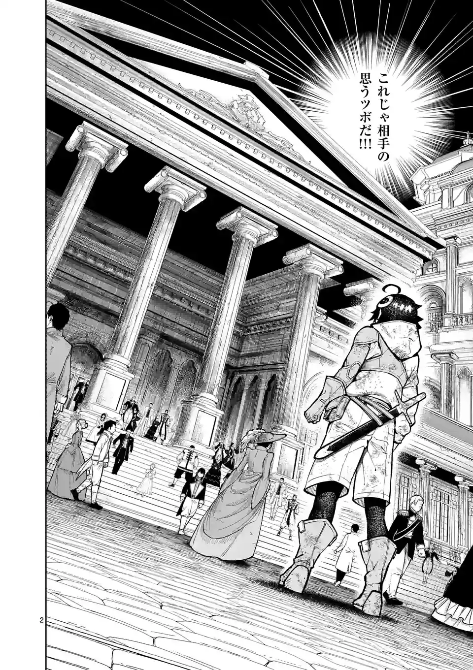 Saikyou Onna Shishou-tachi ga Ikusei Houshin wo Megutte Shuraba Chap 28 - Next Chap 29