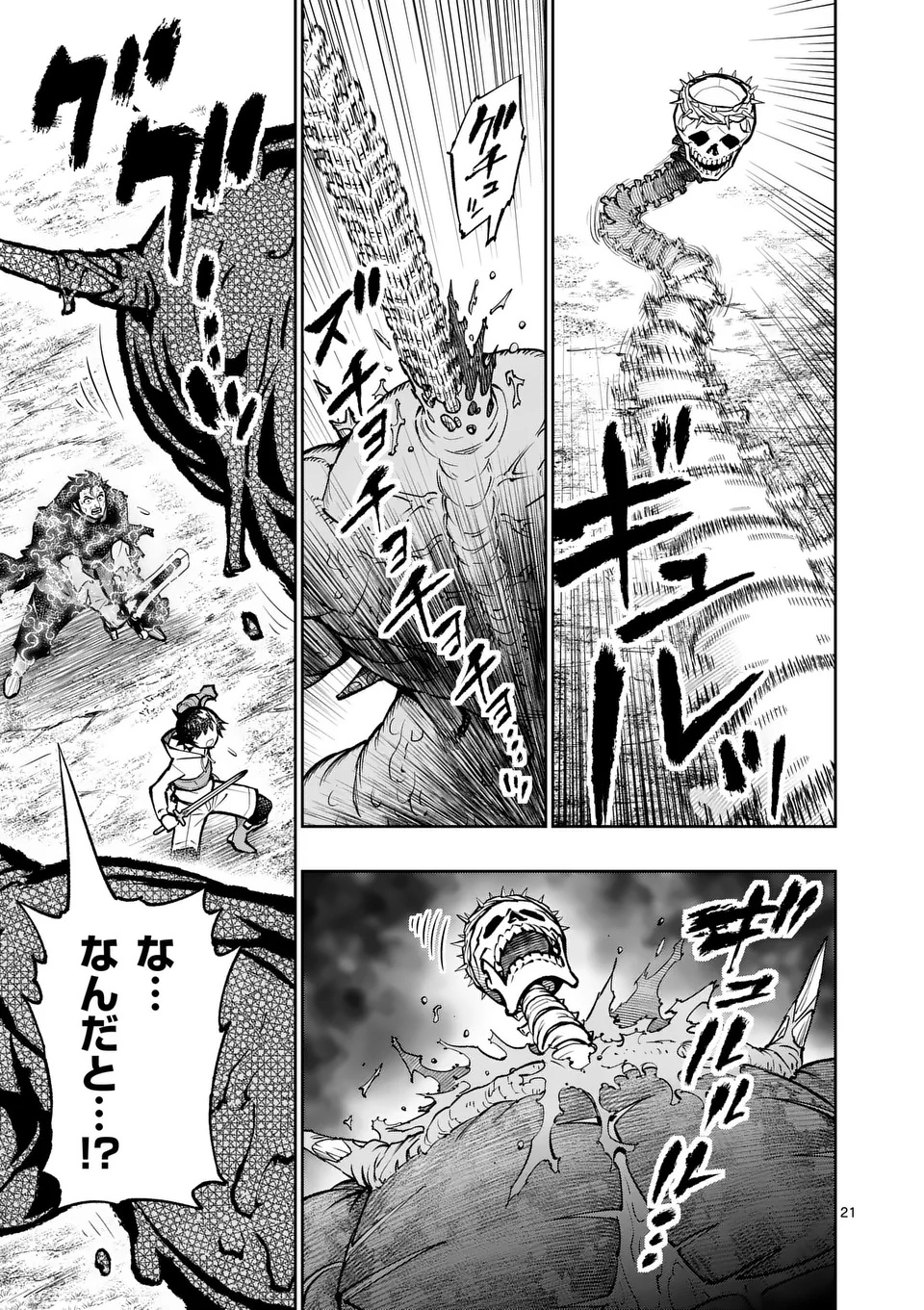 Saikyou Onna Shishou-tachi ga Ikusei Houshin wo Megutte Shuraba Chap 70.2 - Next Chap 71.2