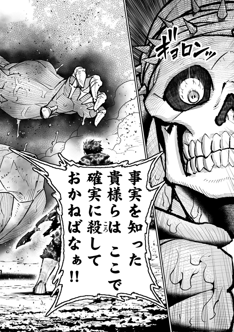 Saikyou Onna Shishou-tachi ga Ikusei Houshin wo Megutte Shuraba Chap 70.2 - Next Chap 71.2