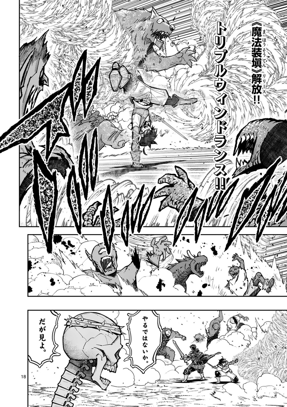 Saikyou Onna Shishou-tachi ga Ikusei Houshin wo Megutte Shuraba Chap 70.2 - Next Chap 71.2