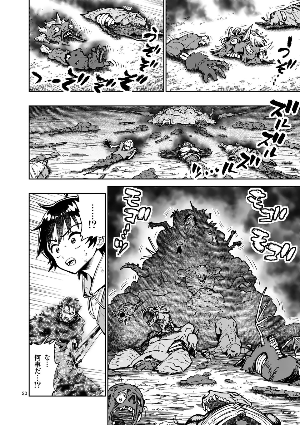 Saikyou Onna Shishou-tachi ga Ikusei Houshin wo Megutte Shuraba Chap 70.2 - Next Chap 71.2