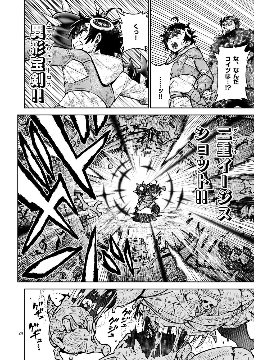 Saikyou Onna Shishou-tachi ga Ikusei Houshin wo Megutte Shuraba Chap 70.2 - Next Chap 71.2