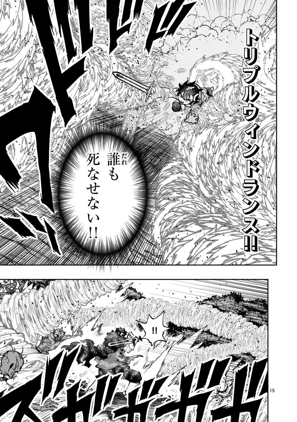 Saikyou Onna Shishou-tachi ga Ikusei Houshin wo Megutte Shuraba Chap 70.2 - Next Chap 71.2