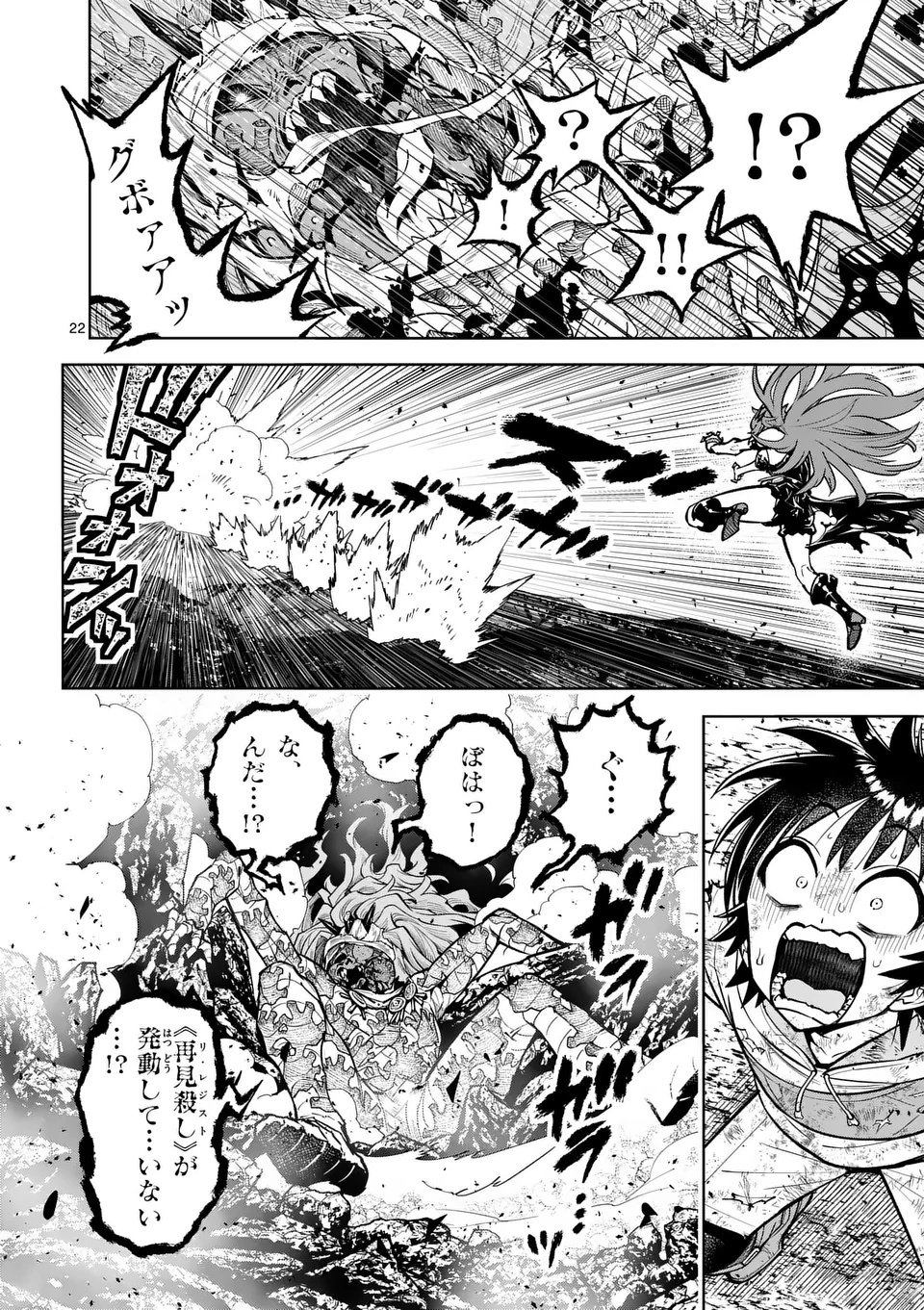 Saikyou Onna Shishou-tachi ga Ikusei Houshin wo Megutte Shuraba Chap 71.2 - Next Chap 72.2