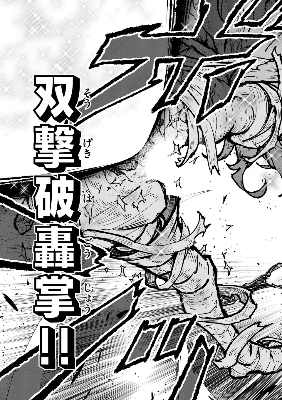 Saikyou Onna Shishou-tachi ga Ikusei Houshin wo Megutte Shuraba Chap 71.2 - Next Chap 72.2