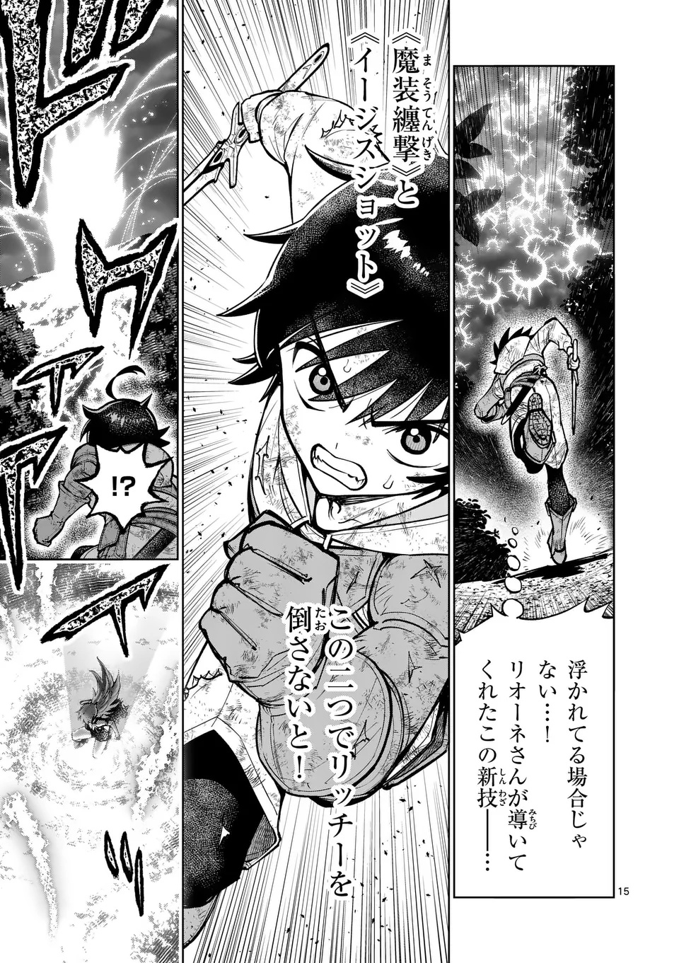 Saikyou Onna Shishou-tachi ga Ikusei Houshin wo Megutte Shuraba Chap 71.2 - Next Chap 72.2