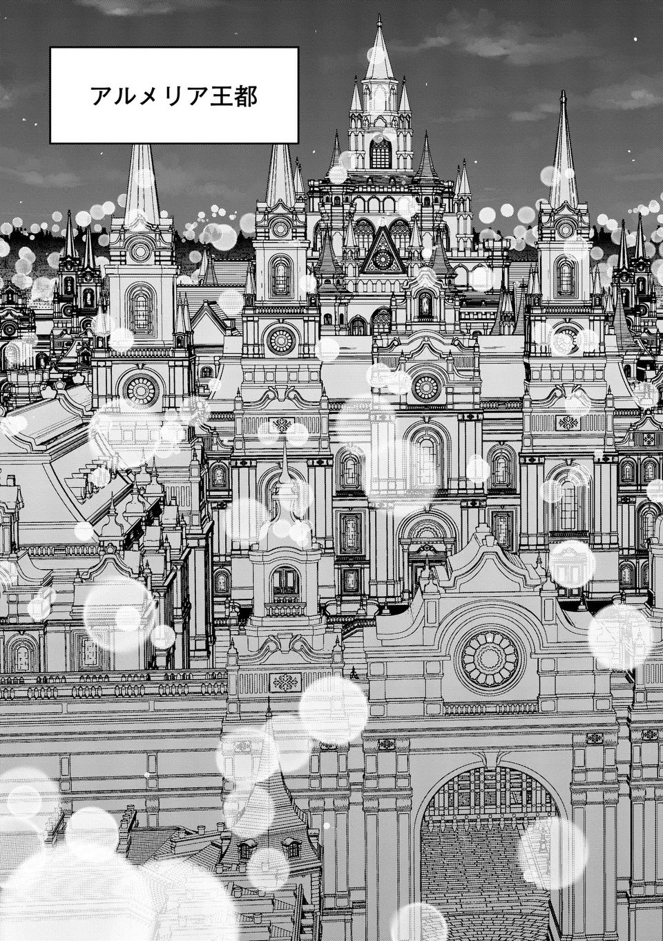 Saikyou Onna Shishou-tachi ga Ikusei Houshin wo Megutte Shuraba Chap 73.2 - Next Chap 74.2