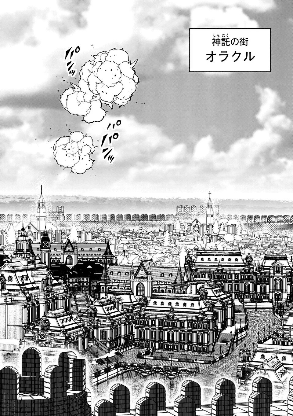 Saikyou Onna Shishou-tachi ga Ikusei Houshin wo Megutte Shuraba Chap 74.2 - Next Chap 75.2