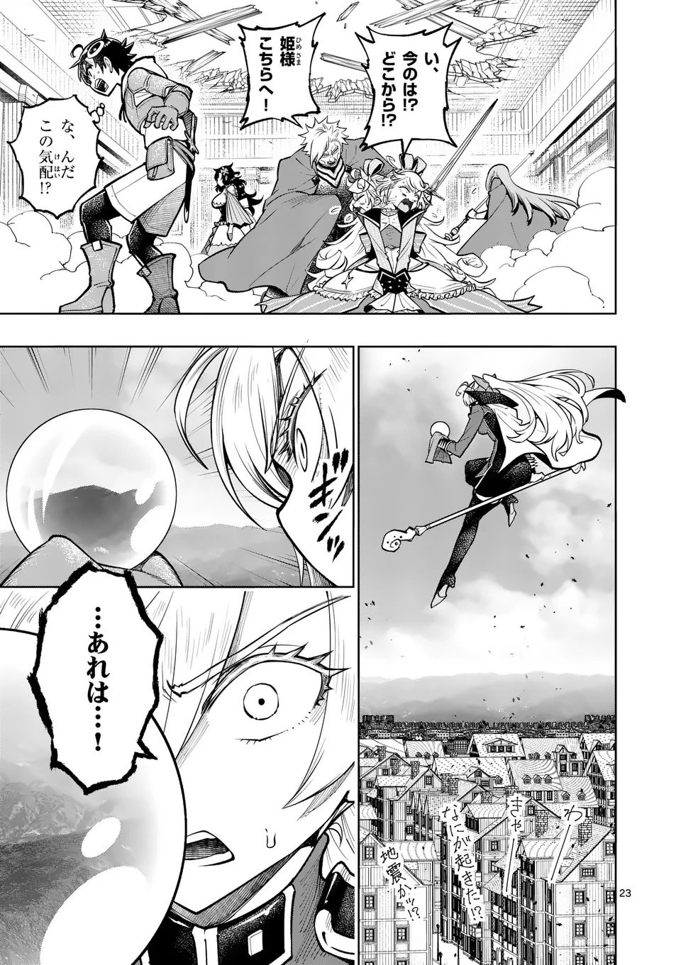 Saikyou Onna Shishou-tachi ga Ikusei Houshin wo Megutte Shuraba Chap 74.2 - Next Chap 75.2