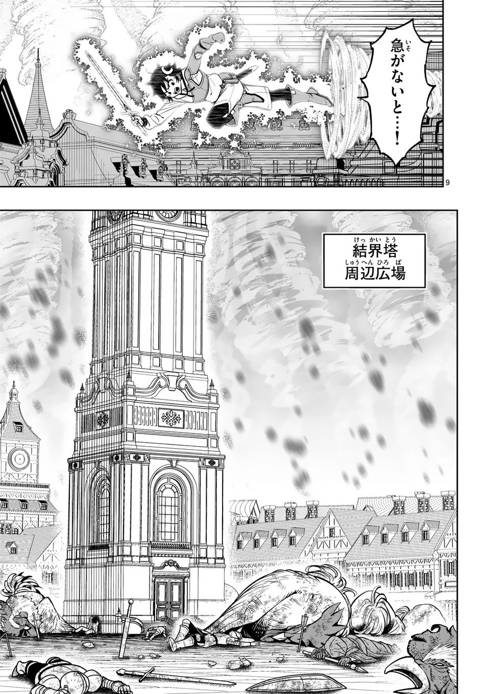 Saikyou Onna Shishou-tachi ga Ikusei Houshin wo Megutte Shuraba Chap 76.1 - Next Chap 77.1