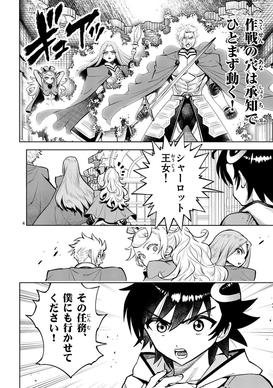 Saikyou Onna Shishou-tachi ga Ikusei Houshin wo Megutte Shuraba Chap 76.1 - Next Chap 77.1