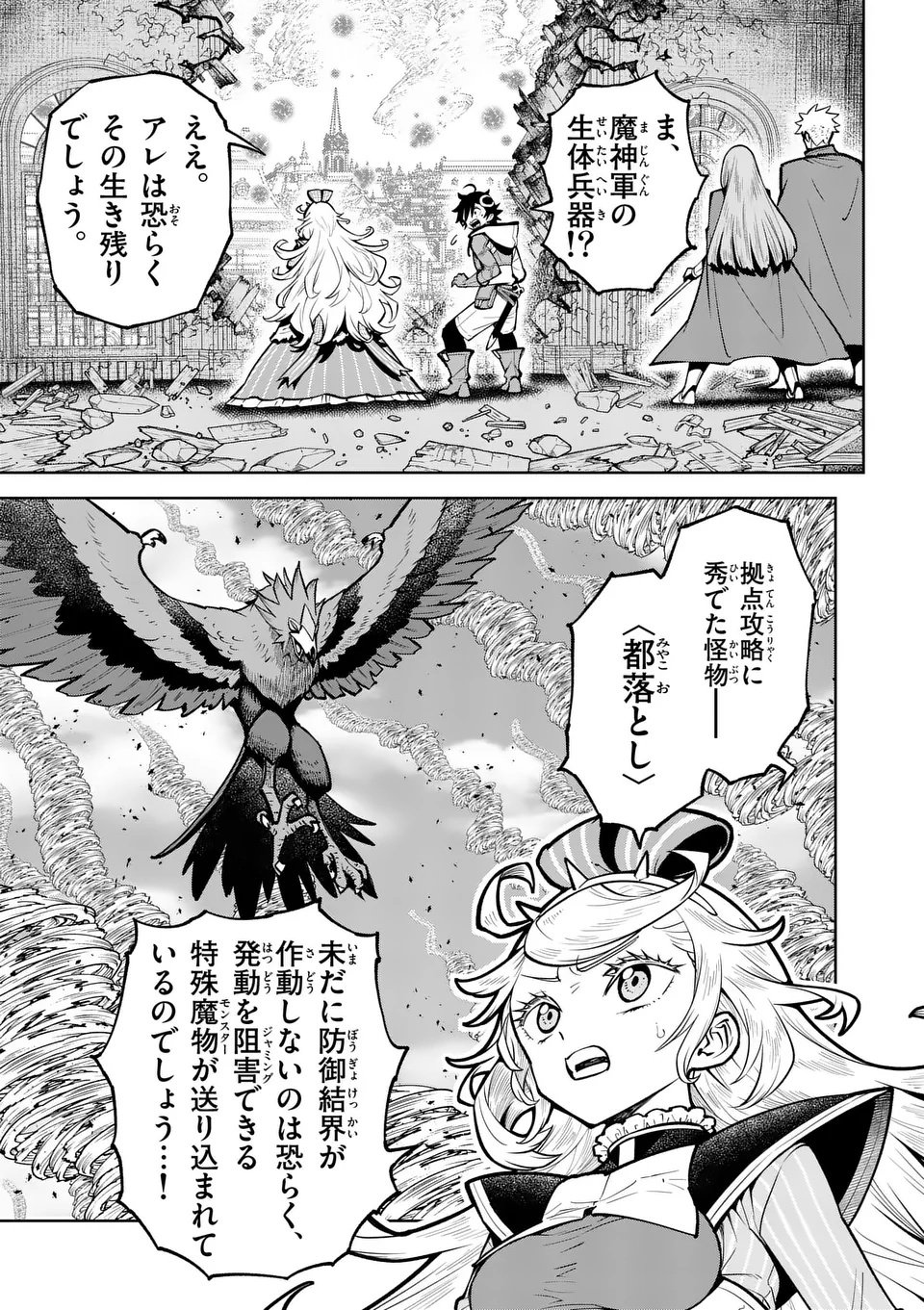 Saikyou Onna Shishou-tachi ga Ikusei Houshin wo Megutte Shuraba Chap 76.1 - Next Chap 77.1