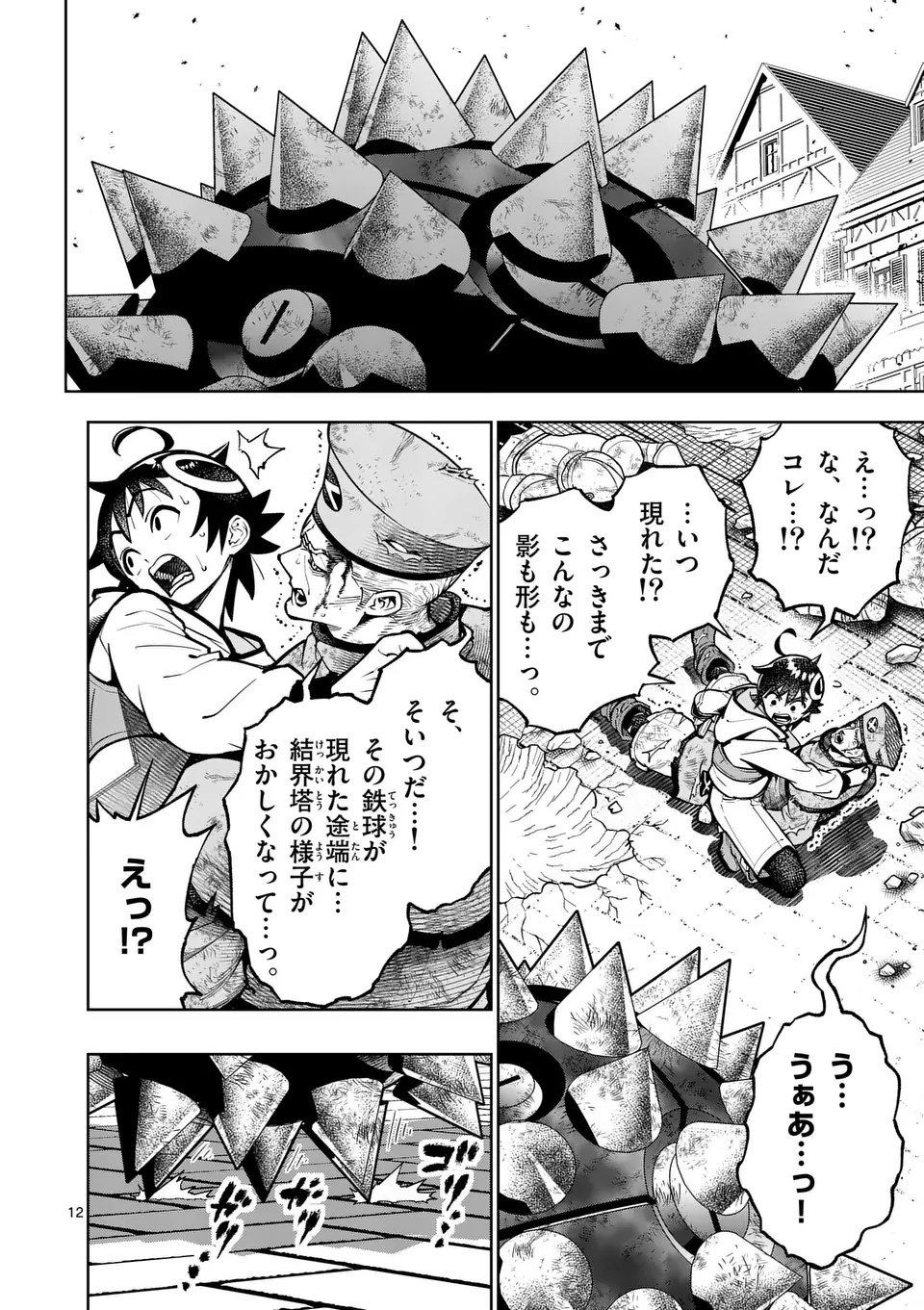 Saikyou Onna Shishou-tachi ga Ikusei Houshin wo Megutte Shuraba Chap 76.1 - Next Chap 77.1