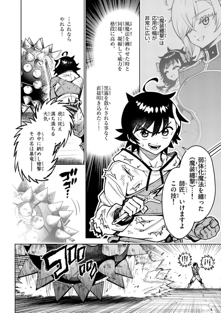 Saikyou Onna Shishou-tachi ga Ikusei Houshin wo Megutte Shuraba Chap 77.1 - Next Chap 78.1