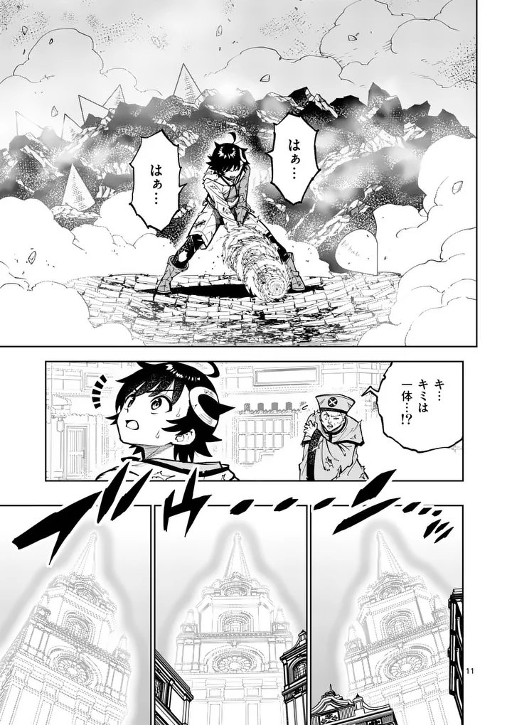 Saikyou Onna Shishou-tachi ga Ikusei Houshin wo Megutte Shuraba Chap 77.1 - Next Chap 78.1