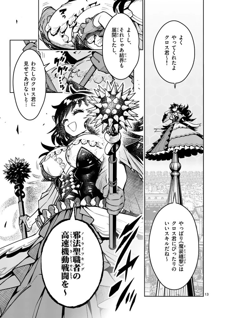 Saikyou Onna Shishou-tachi ga Ikusei Houshin wo Megutte Shuraba Chap 77.1 - Next Chap 78.1