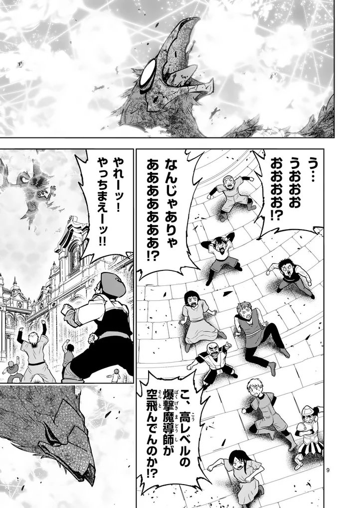 Saikyou Onna Shishou-tachi ga Ikusei Houshin wo Megutte Shuraba Chap 78.1 - Next Chap 79.1