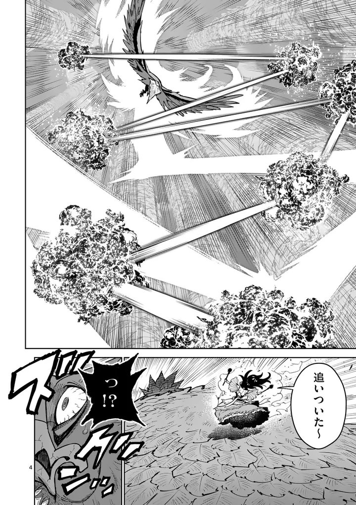 Saikyou Onna Shishou-tachi ga Ikusei Houshin wo Megutte Shuraba Chap 78.1 - Next Chap 79.1