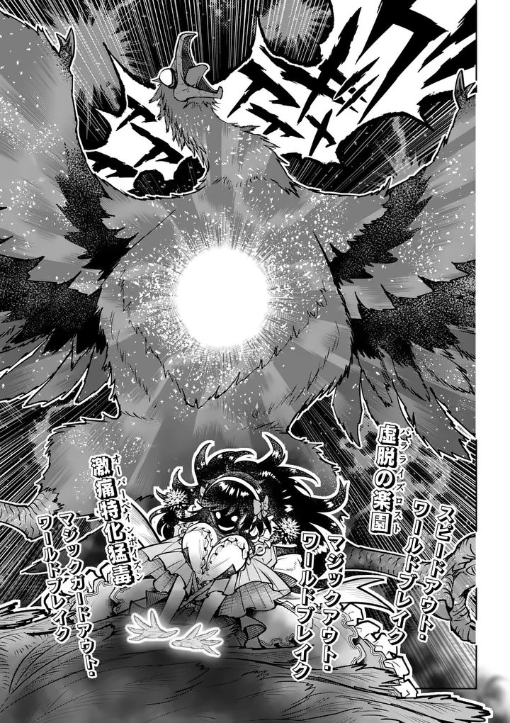 Saikyou Onna Shishou-tachi ga Ikusei Houshin wo Megutte Shuraba Chap 78.1 - Next Chap 79.1