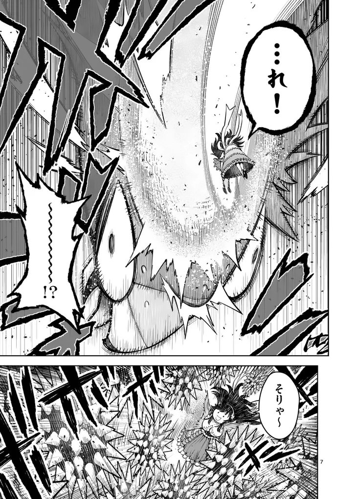 Saikyou Onna Shishou-tachi ga Ikusei Houshin wo Megutte Shuraba Chap 78.1 - Next Chap 79.1