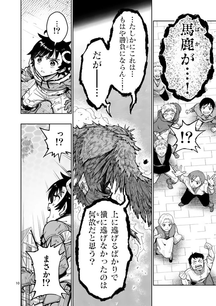 Saikyou Onna Shishou-tachi ga Ikusei Houshin wo Megutte Shuraba Chap 78.1 - Next Chap 79.1