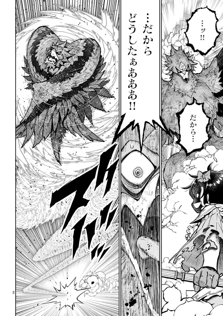 Saikyou Onna Shishou-tachi ga Ikusei Houshin wo Megutte Shuraba Chap 78.1 - Next Chap 79.1