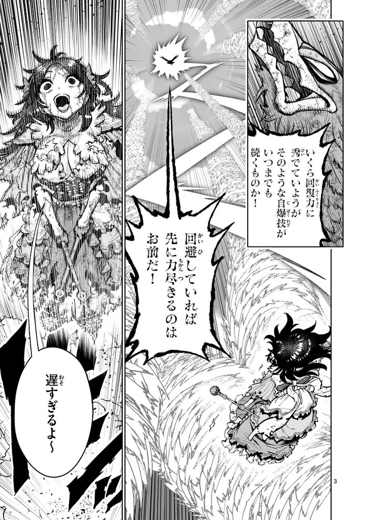 Saikyou Onna Shishou-tachi ga Ikusei Houshin wo Megutte Shuraba Chap 78.1 - Next Chap 79.1