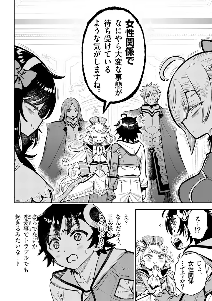 Saikyou Onna Shishou-tachi ga Ikusei Houshin wo Megutte Shuraba Chap 79.1 - Next Chap 80.1