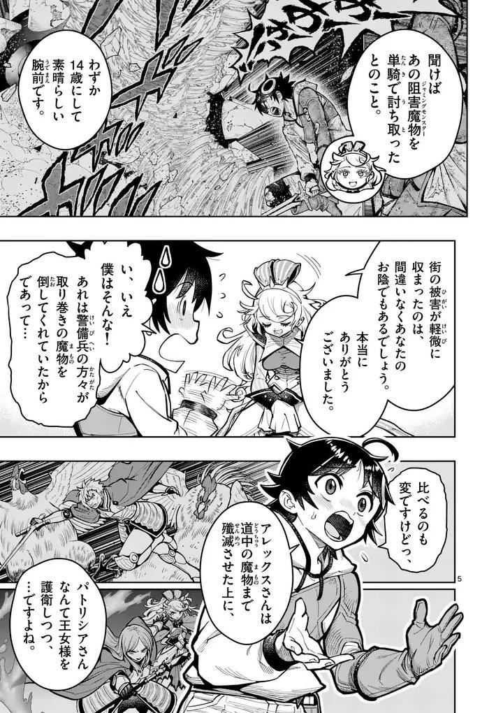 Saikyou Onna Shishou-tachi ga Ikusei Houshin wo Megutte Shuraba Chap 79.1 - Next Chap 80.1