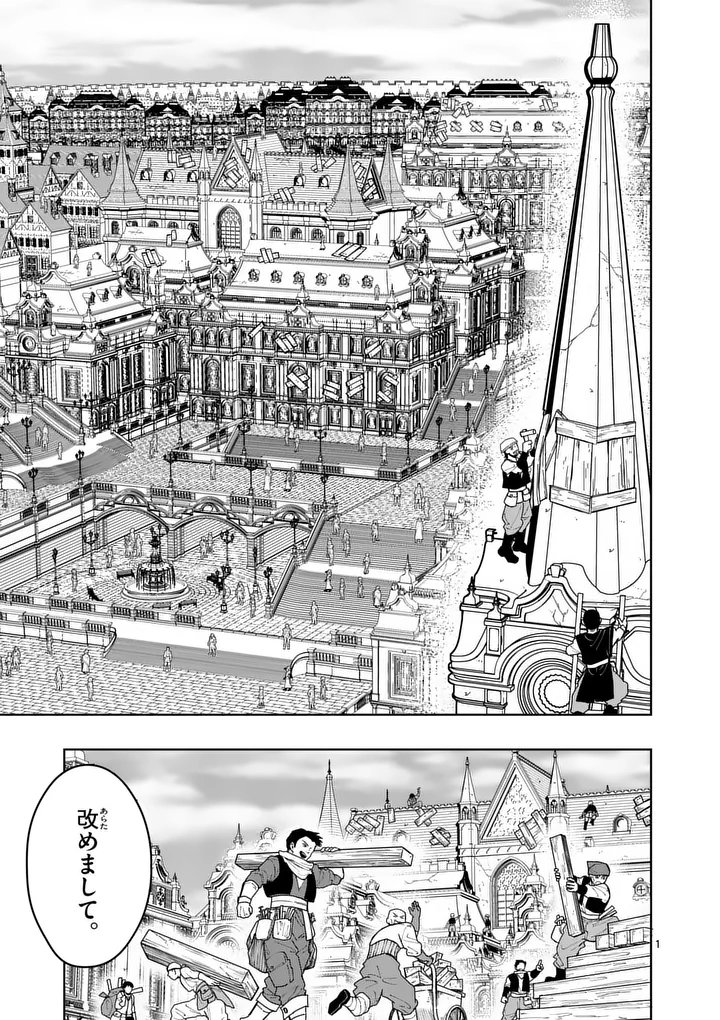 Saikyou Onna Shishou-tachi ga Ikusei Houshin wo Megutte Shuraba Chap 79.1 - Next Chap 80.1