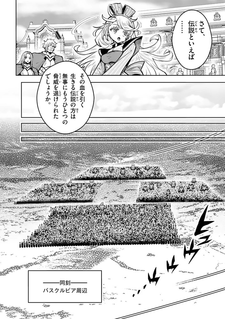 Saikyou Onna Shishou-tachi ga Ikusei Houshin wo Megutte Shuraba Chap 79.1 - Next Chap 80.1