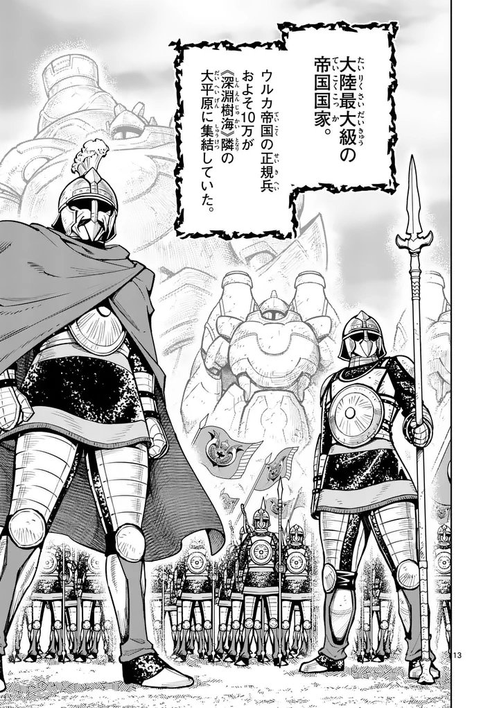 Saikyou Onna Shishou-tachi ga Ikusei Houshin wo Megutte Shuraba Chap 79.1 - Next Chap 80.1