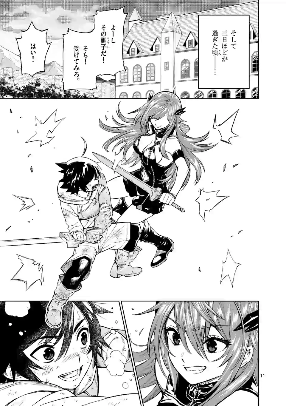 Saikyou Onna Shishou-tachi ga Ikusei Houshin wo Megutte Shuraba Chap 4 - Next Chap 5