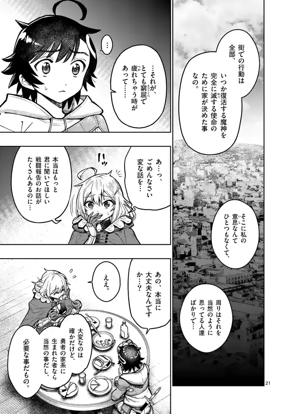 Saikyou Onna Shishou-tachi ga Ikusei Houshin wo Megutte Shuraba Chap 40.5 - Next Chap 41.5