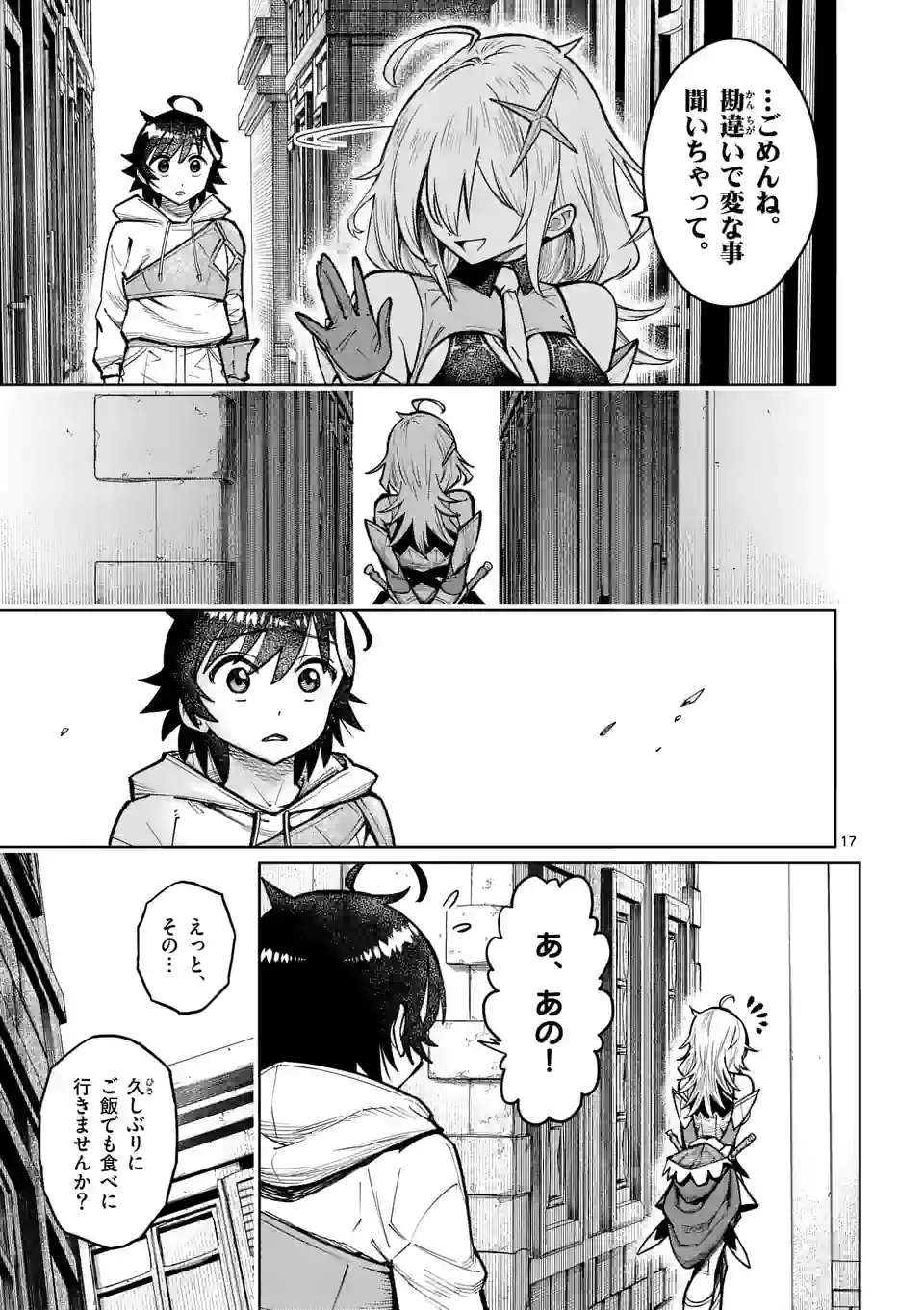 Saikyou Onna Shishou-tachi ga Ikusei Houshin wo Megutte Shuraba Chap 40.5 - Next Chap 41.5